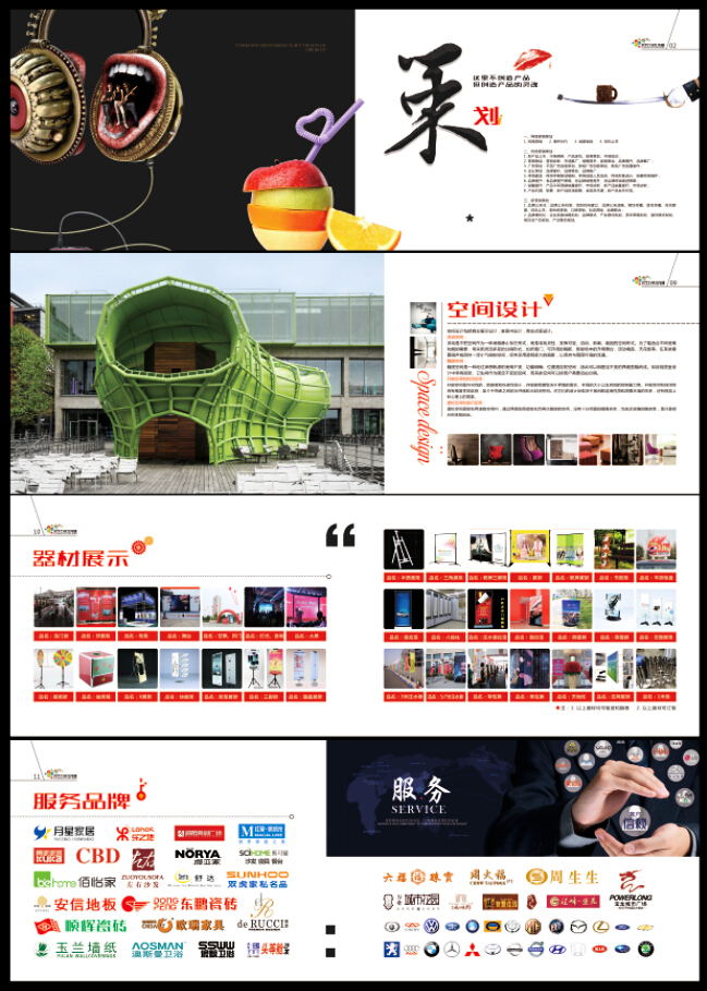 畫冊 文化傳媒的視覺敘事與品牌價值載體