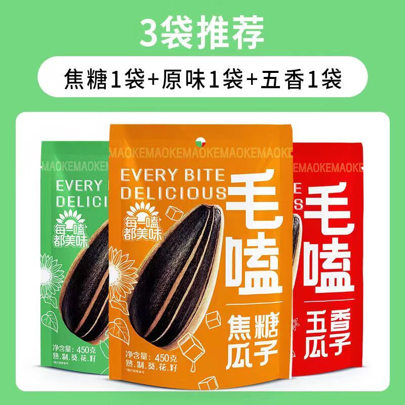 咔嚓一聲，回味無窮——咔芙滋五香瓜子深度品鑒