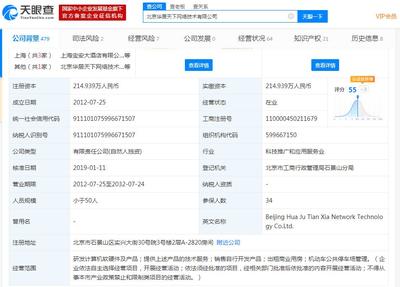 萬里股份獲實控人莫天全旗下公司舉牌，計算機系統(tǒng)集成業(yè)務或迎新發(fā)展