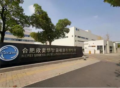 智能裝備產(chǎn)業(yè)基金入局，合肥欣奕華完成新一輪超億元融資